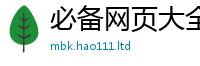 新澳门天天免费精准大全谜语所王中王493333特马王中王
